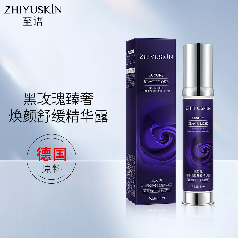 To the language of black rose Zhen luxury rejuvenation essence facial anti-wrinkle fade fine lines hydrating moisturizing muscle base solution