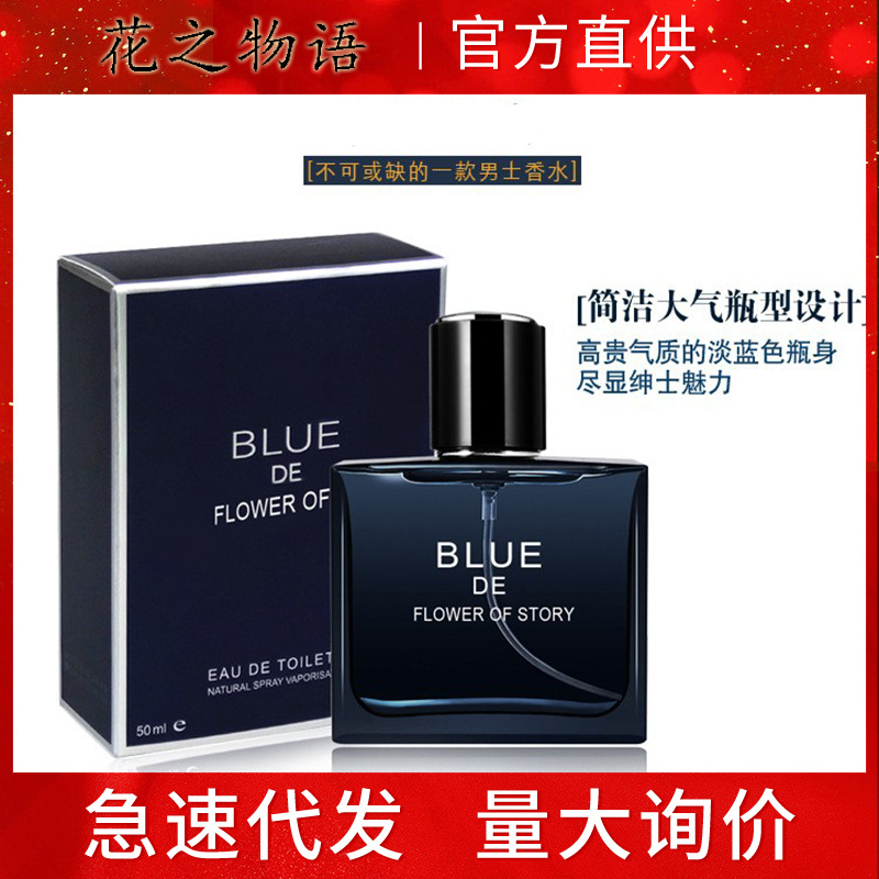 Blue men's perfume popular online popular fresh long-lasting fragrance gu long light fragrance 50ml wholesale delivery in stock