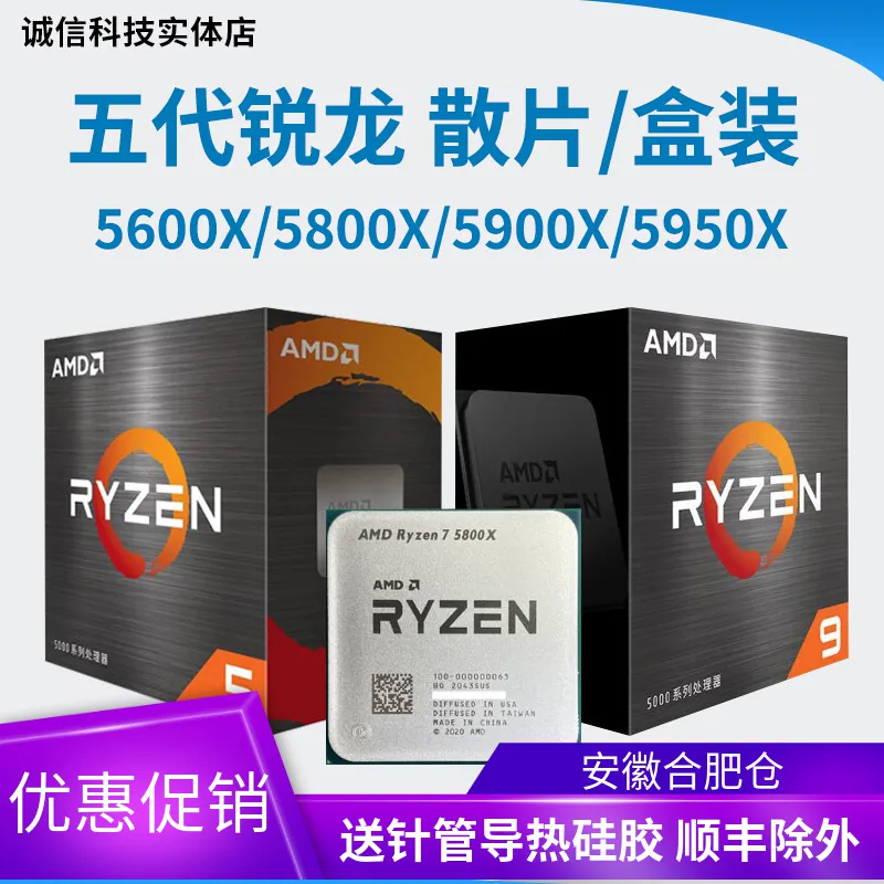 AMD R9 5900X AM4 slot CPU 7 nanometer process 12 core desktop processor heat dissipation treatment QC-foto van TAOBAO op Qualit.ly