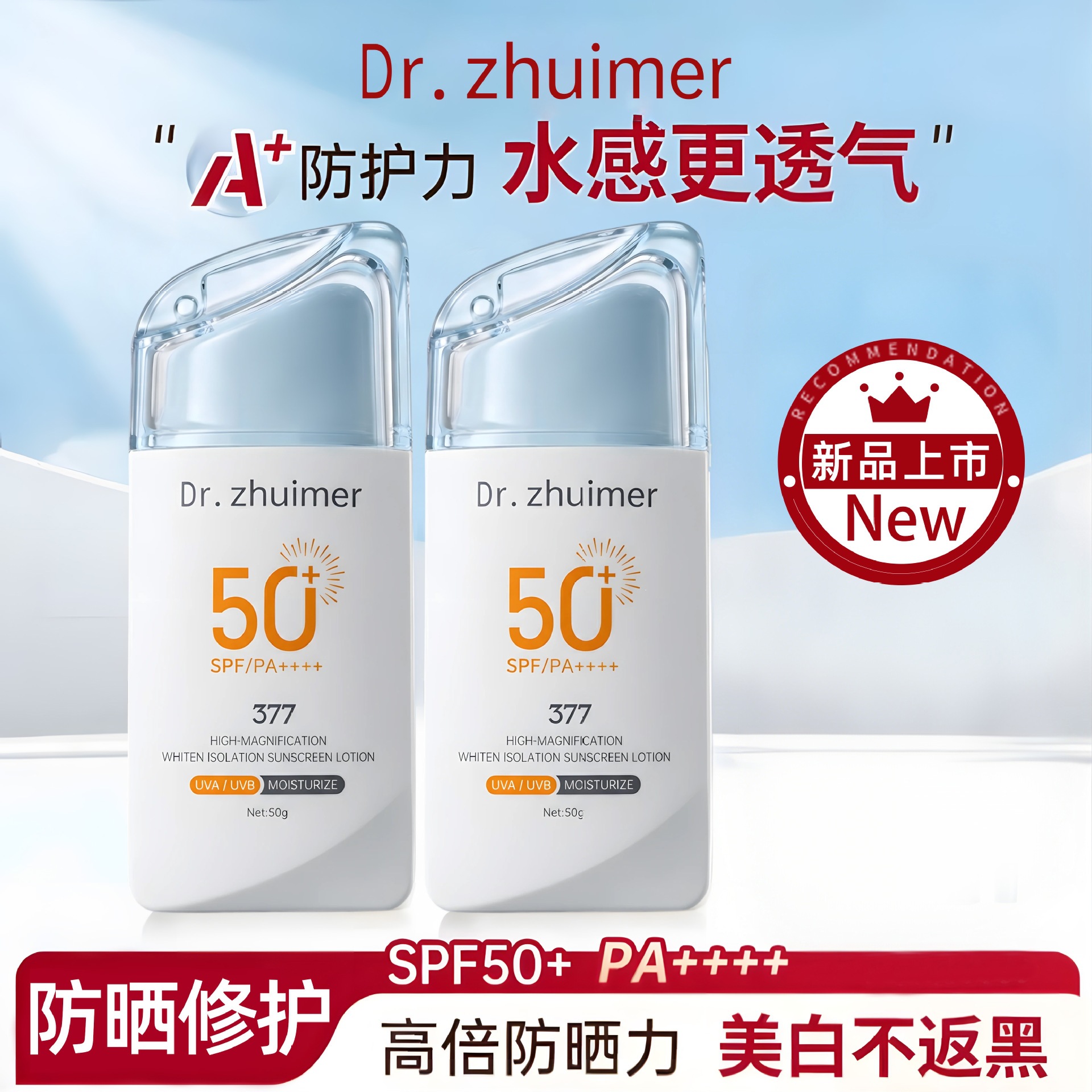 Douyin Kuaishou Live Streaming 377 Sunscreen Cream Refreshing and Non-Greasy for Women, Facial Isolation, Moisturizing, Whitening, No-Makeup Look, Genuine Product