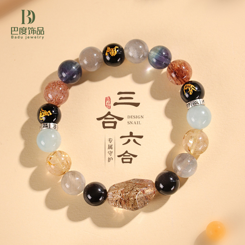 Zodiac Three-in-Six Couple Bracelet Women's Natural Crystal Black Gold Super Seven-Shape Bracelet Balance Energy Bracelet