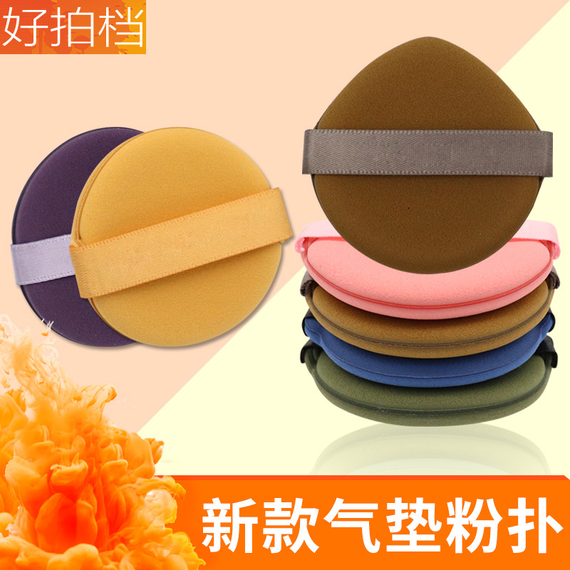 Air cushion powder puff egg yolk pie super soft wet and dry Foundation liquid beauty makeup egg does not eat powder powder cake makeup sponge