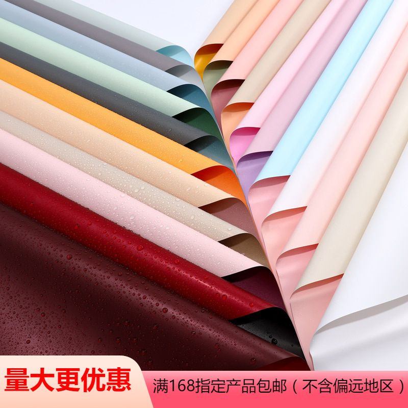 Ouya paper wrapping paper waterproof bouquet wrapping paper florist double-sided flower wrapping paper advanced lollipop diy