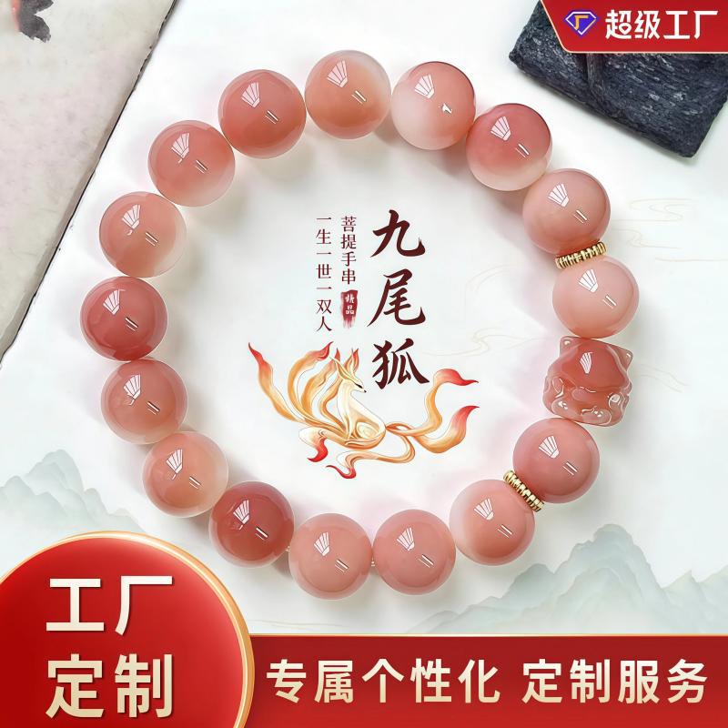 Popular Live-Streamed Product: Bodhi Seed Bracelet for Women, Soft and Vintage-Style, Suitable for Men, Versatile, Friendship Style, Pink Bodhi Seed Bracelet, Single Circle