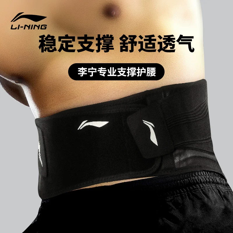 Li-Ning Sports Waist Support Belt for Men, Fitness Waist Trainer for Running, Training, Squats, Abdominal Belt for Women, Specifically for Lumbar Disc Strain Foto QC de TAOBAO na Qualit.ly