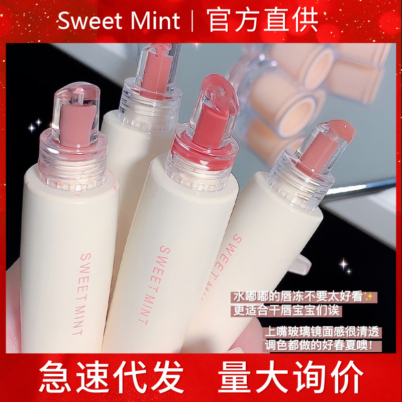 SWEETMINT lip frozen lip glaze moisturizing moisturizing lip easy to color glass mirror lipstick in stock wholesale delivery