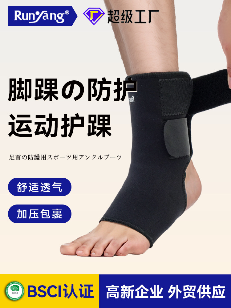 Thin Sports Ankle Straps Pressurized Elastic Comfortable Ankle Basketball Running Fitness Ankle Protective Sleeves