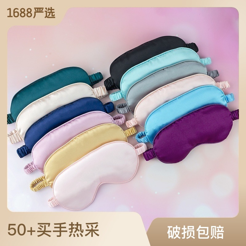 Imitation Mulberry Silk Eye Mask for Sleep, Light-Blocking, Breathable, Multi-Color, In-Stock Wholesale, Double-Sided Faux Silk Eye Mask for Men and Women