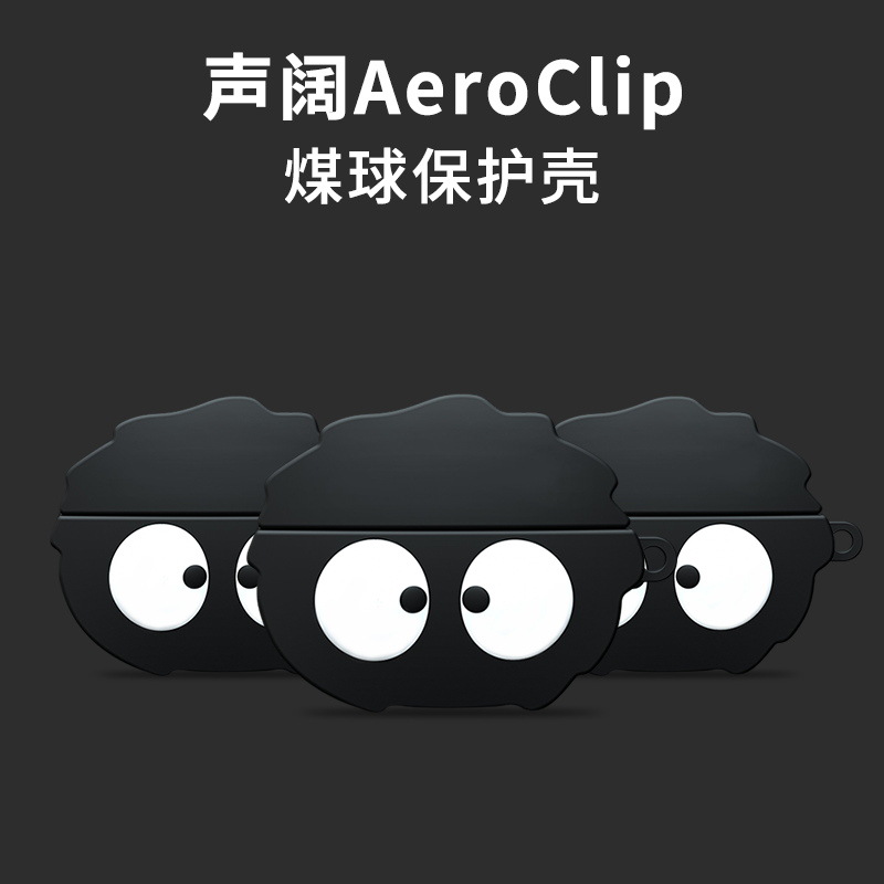 Applicable Sound Wide AeroClip Protective Case Sound Wide Soundcore Aero Clip Open Headphone Case