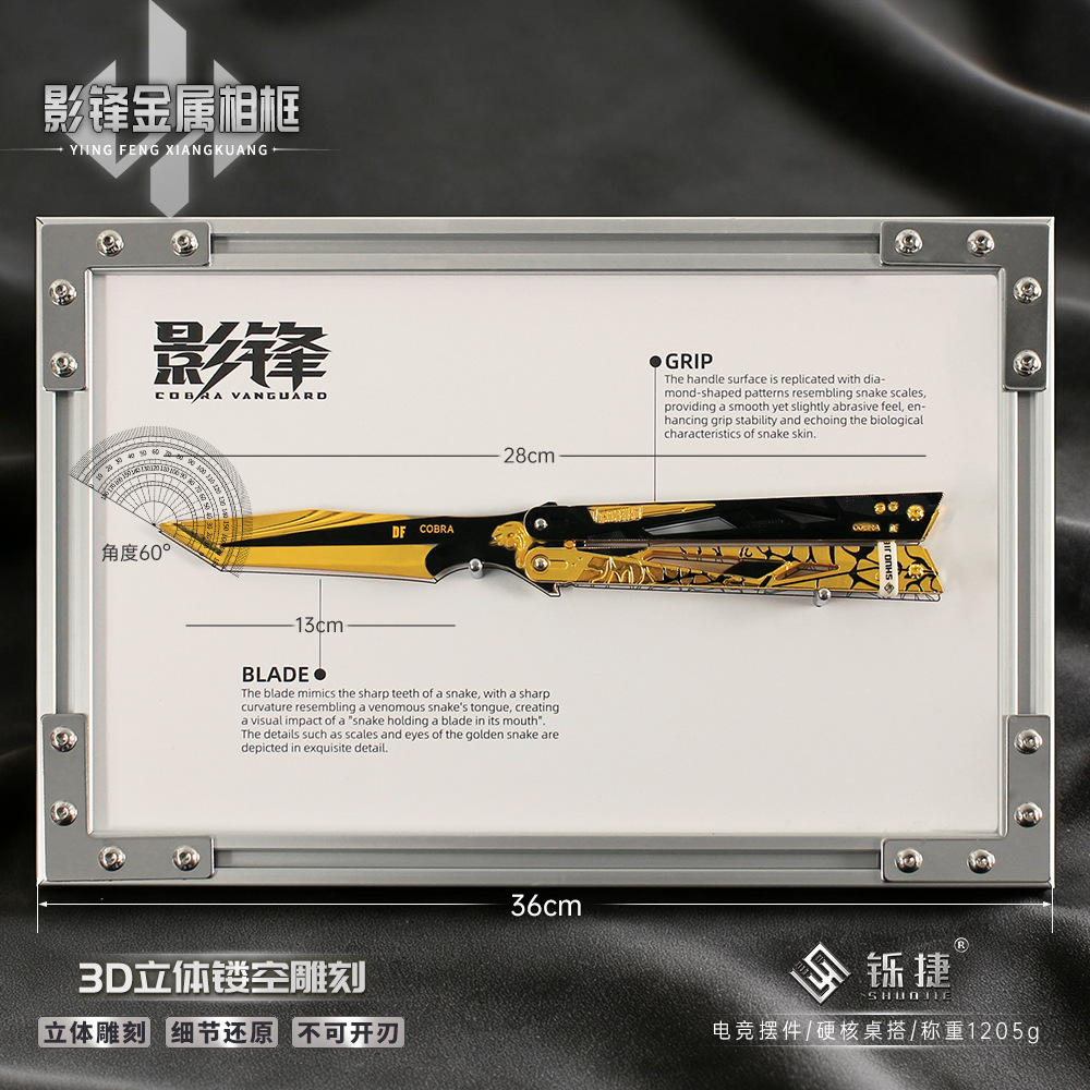 Shuojie Delta Toys Large Shadow Blade Butterfly Blade Photo Frame Version Metal Assembly Weapon Model Hand Figure Decoration