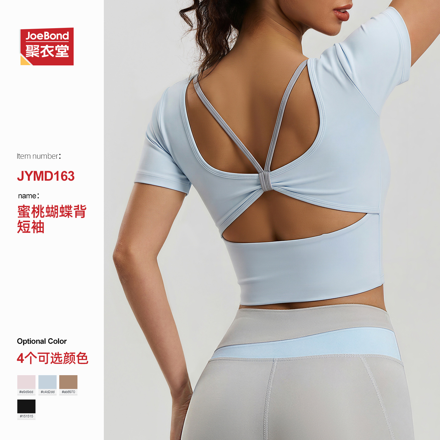 Summer Beautiful Back Yoga Clothes with Chest Pads, High Waist, Hip Lift, Slim Fit, Slimming, Sports Running, Pilates Fitness Clothes for Women