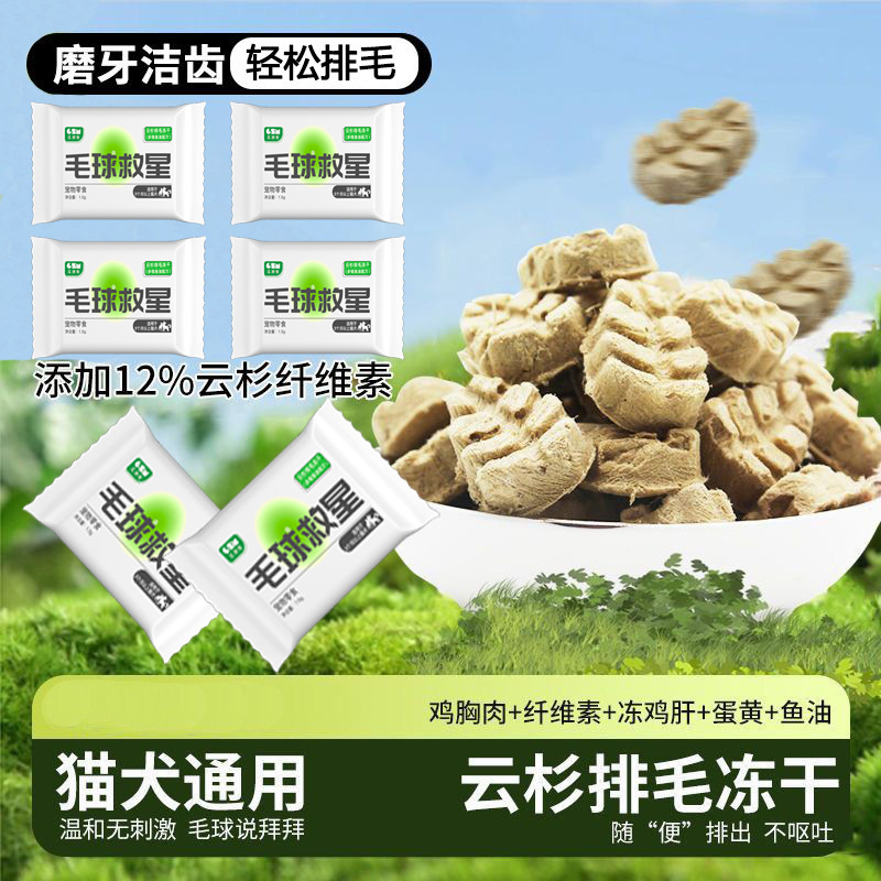 Hair Ball Savior Nemesis Cat Grass Molar Stick Hair Ball Flakes Fish Oil Cat Grass Cat Snacks Wholesale