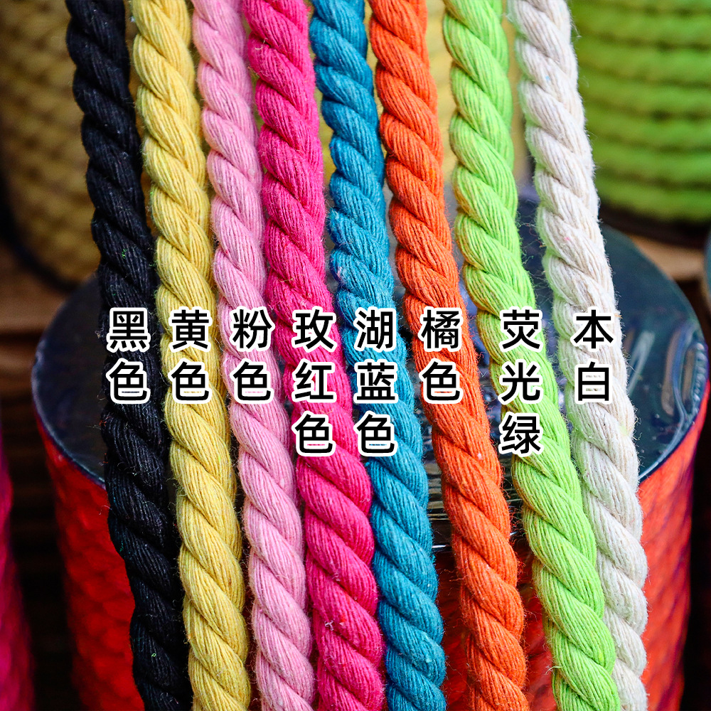 07 Three-Strand Cotton Rope 1cm 10mm Cotton Thread 10mm Thick Shop Decoration Decoration Bundled Hand-Woven Rope