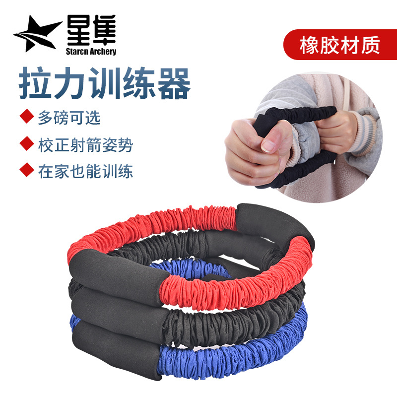 Archery Pull Trainer Bow Opening Auxiliary Arm Strength Fitness Equipment Archery Competition Competitive Recurve Bow Puller