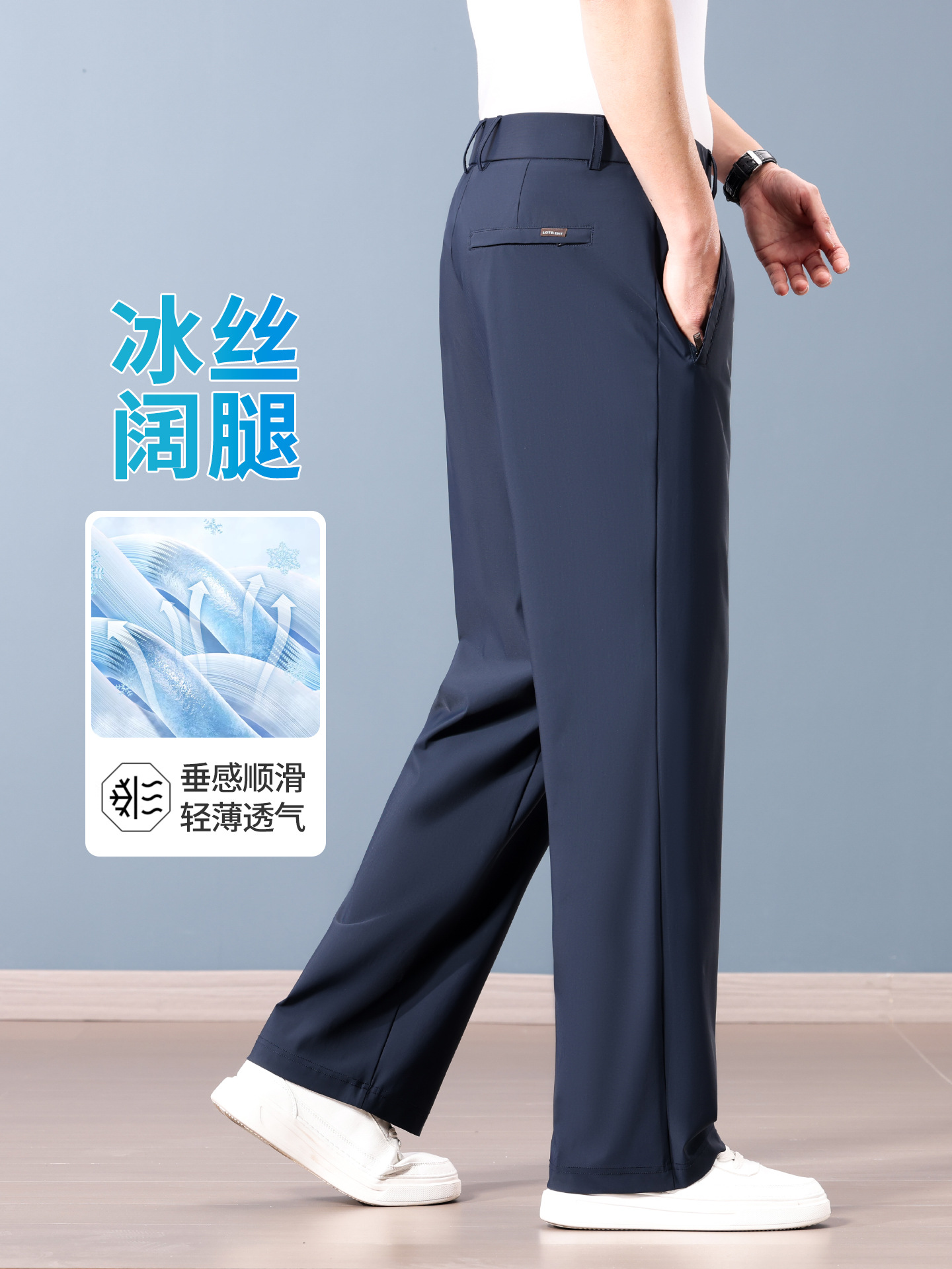 Light Luxury High-End Men's Casual Pants, Summer Thin Business Trousers, Loose Elastic Quick-Dry Wide-Leg Ice Silk Pants
