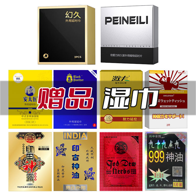 Brand men's external delay wipes series adult sex toys wholesale a generation of hair room cleaning wipes