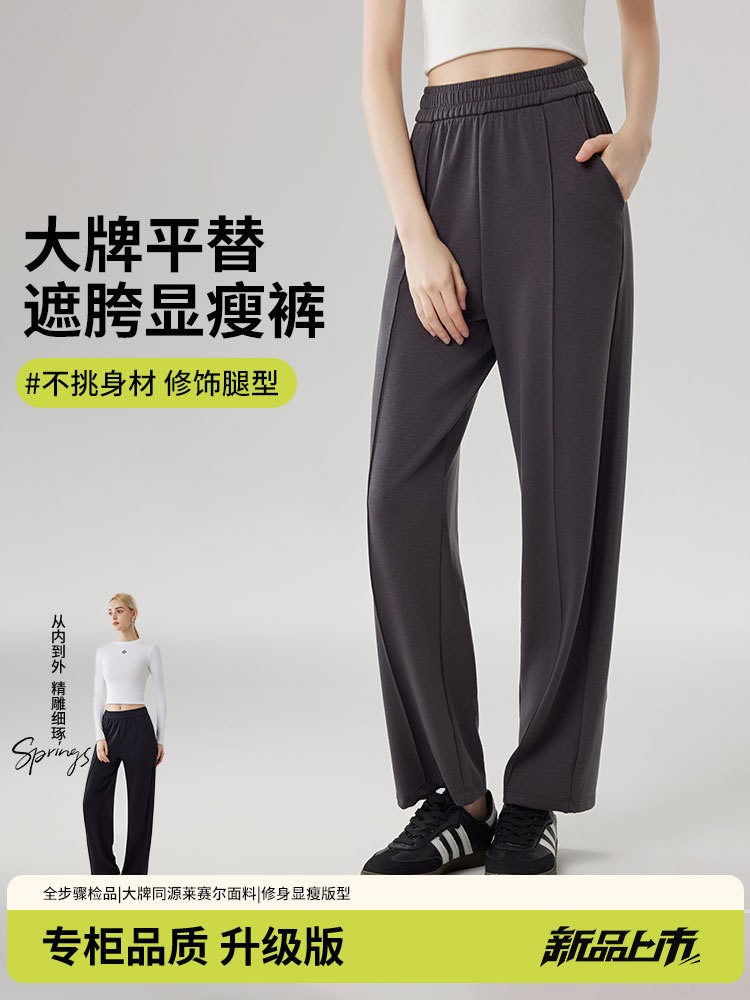 Black High-Waisted Wide-Leg Pants for Women, New Autumn Style, Loose Fit, Slimming Straight-Leg Pants, Drapey Floor-Length Pants, Casual Suit Pants
