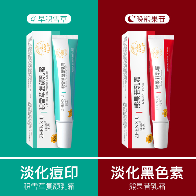 Zhenshy Arbutin Cream Removes Acne Marks, Repairs and Shrinks Pores Centella Asiatica Removes Lip Weekly Pigment Moisturizing and Brightening Cream