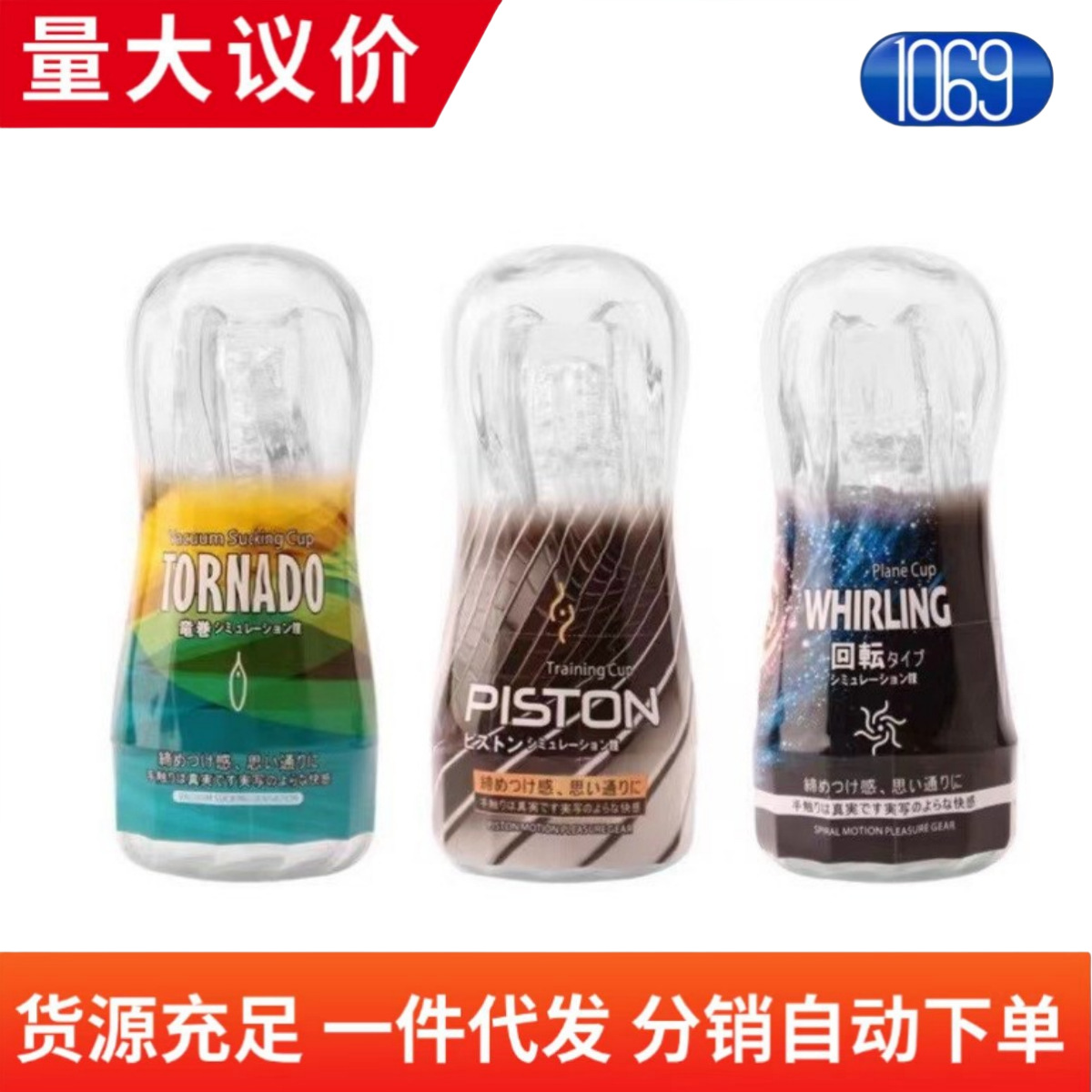 Transparent Starry Sky Machine Cup Crystal Penis Training Cup Men's Japanese Masturbation Adult Sex Supplies Wholesale
