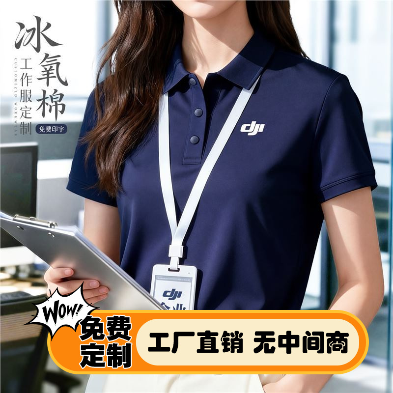 Dji High-End Ice Oxygen Cotton Polo Shirts Custom Printed with Logo for Summer Company Corporate Short-Sleeve Team Employee Cultural Shirts
