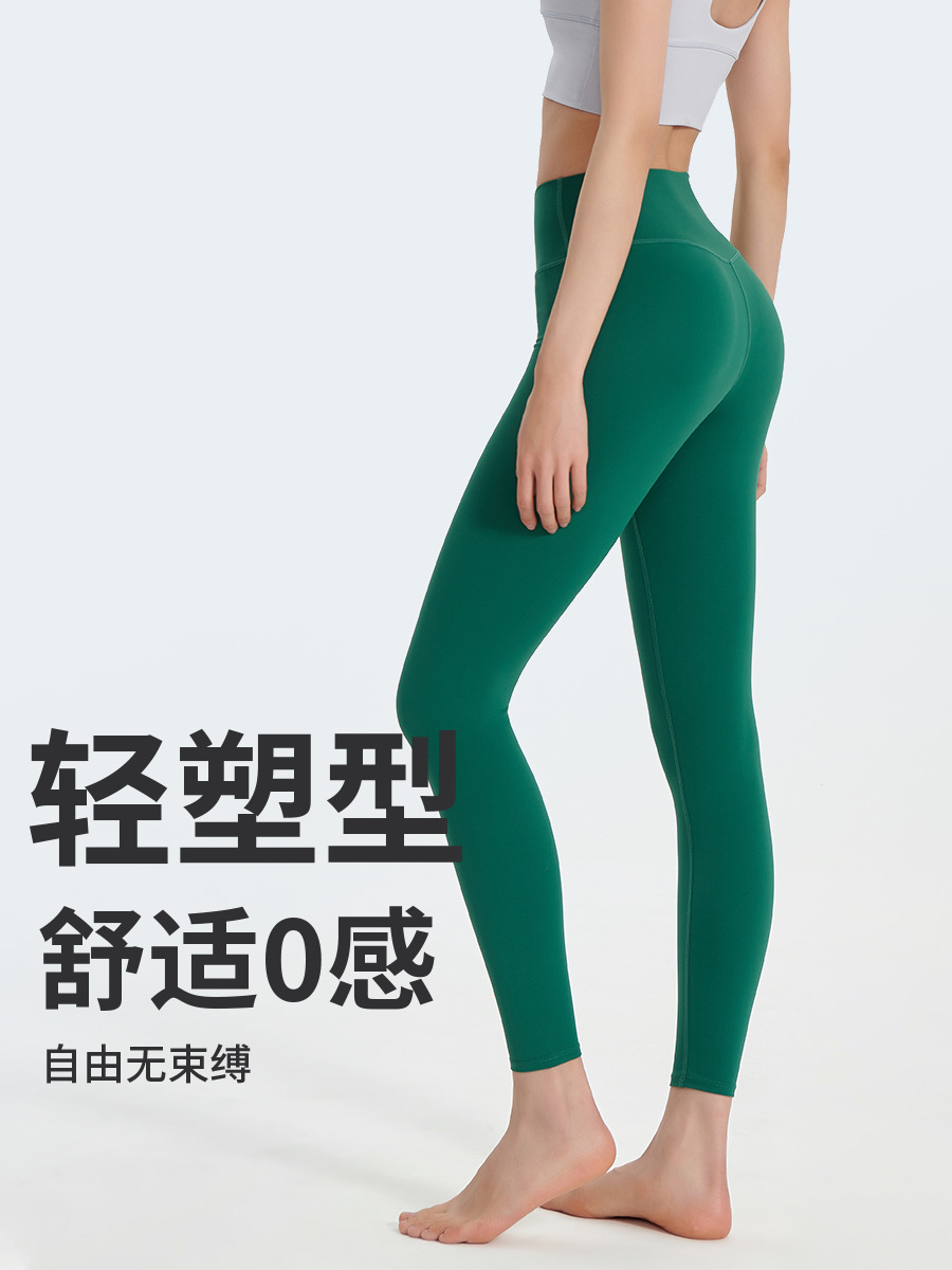 Light Plastic High Waist No Embarrassment Line Naked Fitness Yoga Clothing Sanding Quick-drying Nine-point Peach Hip Sports Yoga Pants for Women