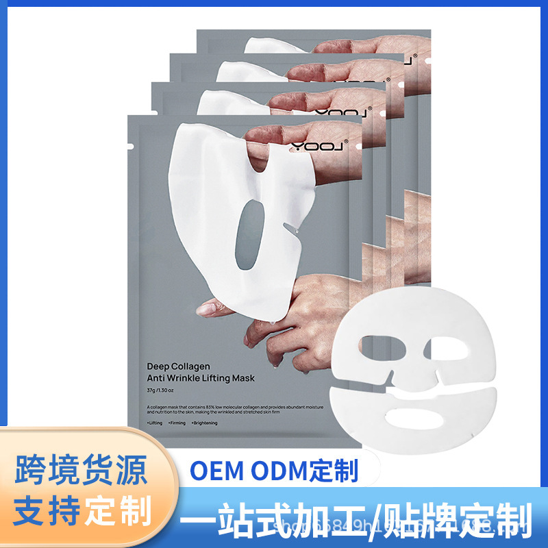 Cross-Border Hot Selling Deep Collagen Overnight Mask Lifting Firming Moisturizing Collagen Mask