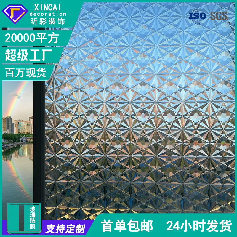 Frosted Glass Film Anti-Peeping Bedroom Living Room Glass Sticker Light-Impermeable Window Sunshade and Sun Protection Home