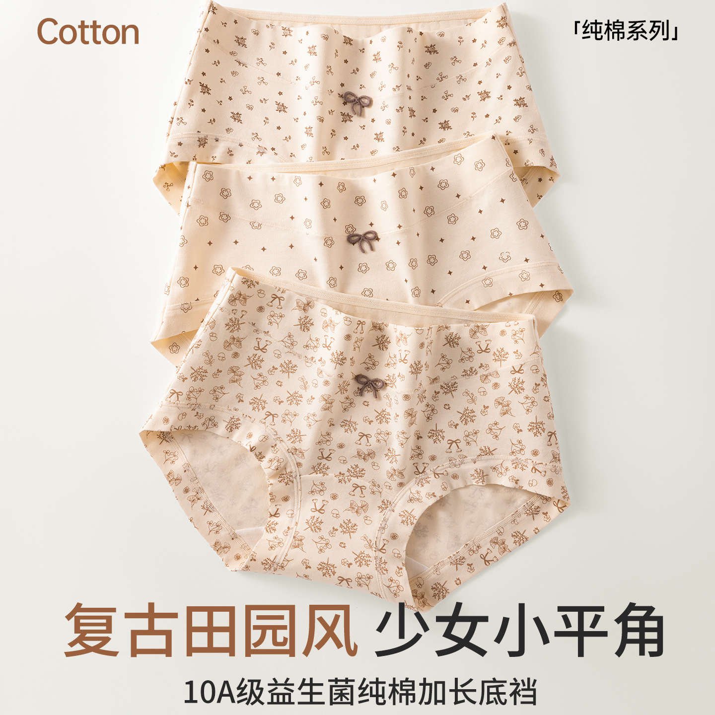 Girls' Pure Cotton Antibacterial Extended Crotch Mid-Waist Comfortable New Style 2026 Young Women's Boxer Briefs