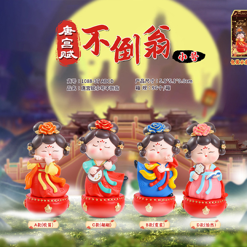 National Hot Tang Palace Fu small size Tumbler Little Sister Ornaments Solid Hot Tang Ladies Decorative Exquisite Gifts