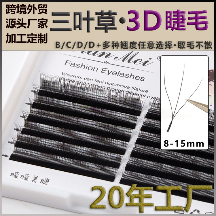 Clover Eyelash Extensions False Eyelashes Grafting Beauty Eyelashes Clover Grafting Eyelashes 0.05 Bloom in One Second Yy Beauty Eyelash Shop Use