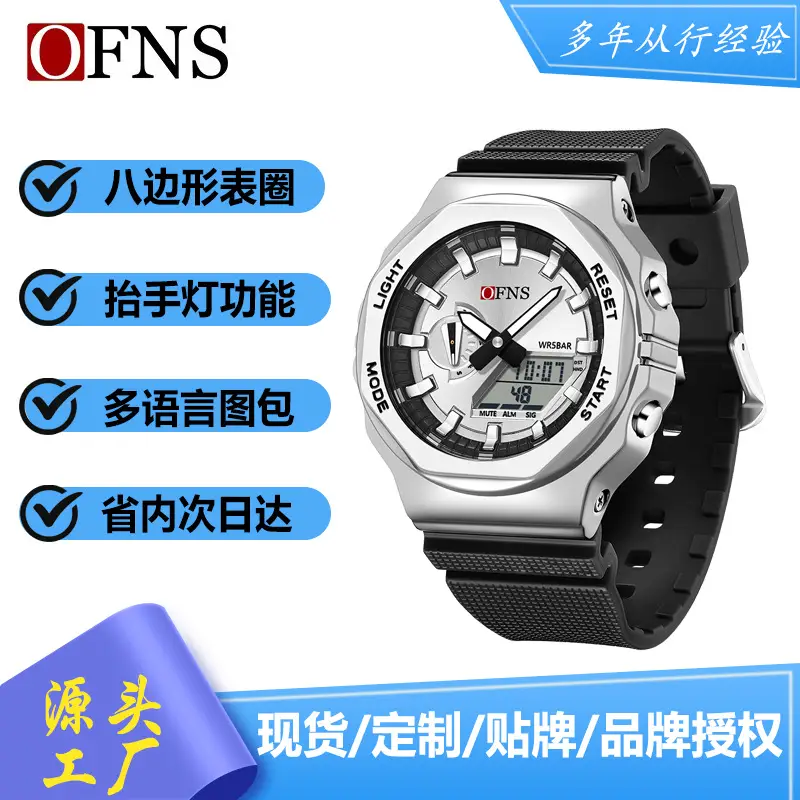 OFNS foreign trade hot sale electronic watch octagonal oak hand-raising lamp wristwatch multifunctional waterproof luminous youth watch