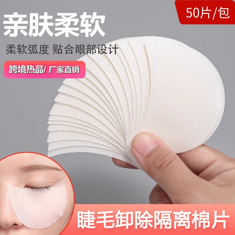 Eyelash removal gasket makeup removal cotton pad soft grafting non-curling adhesive eyelash beauty tool isolation gasket eye patch