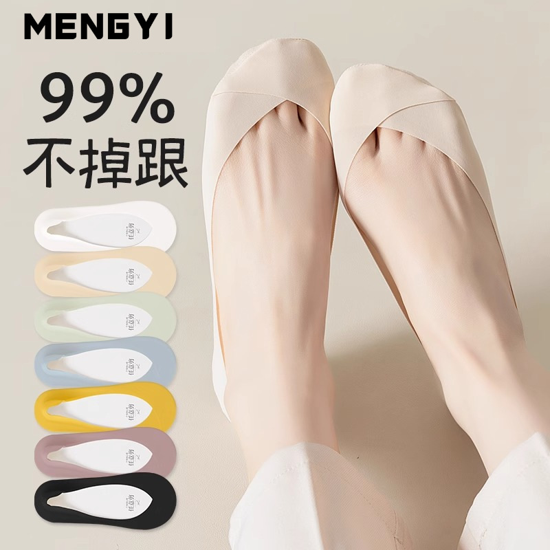 Ice Silk Boat Socks for Women, Summer Thin Non-Slip No-Show Pure Cotton Sole High Heels Breathable Spring and Summer Low-Cut Invisible Socks