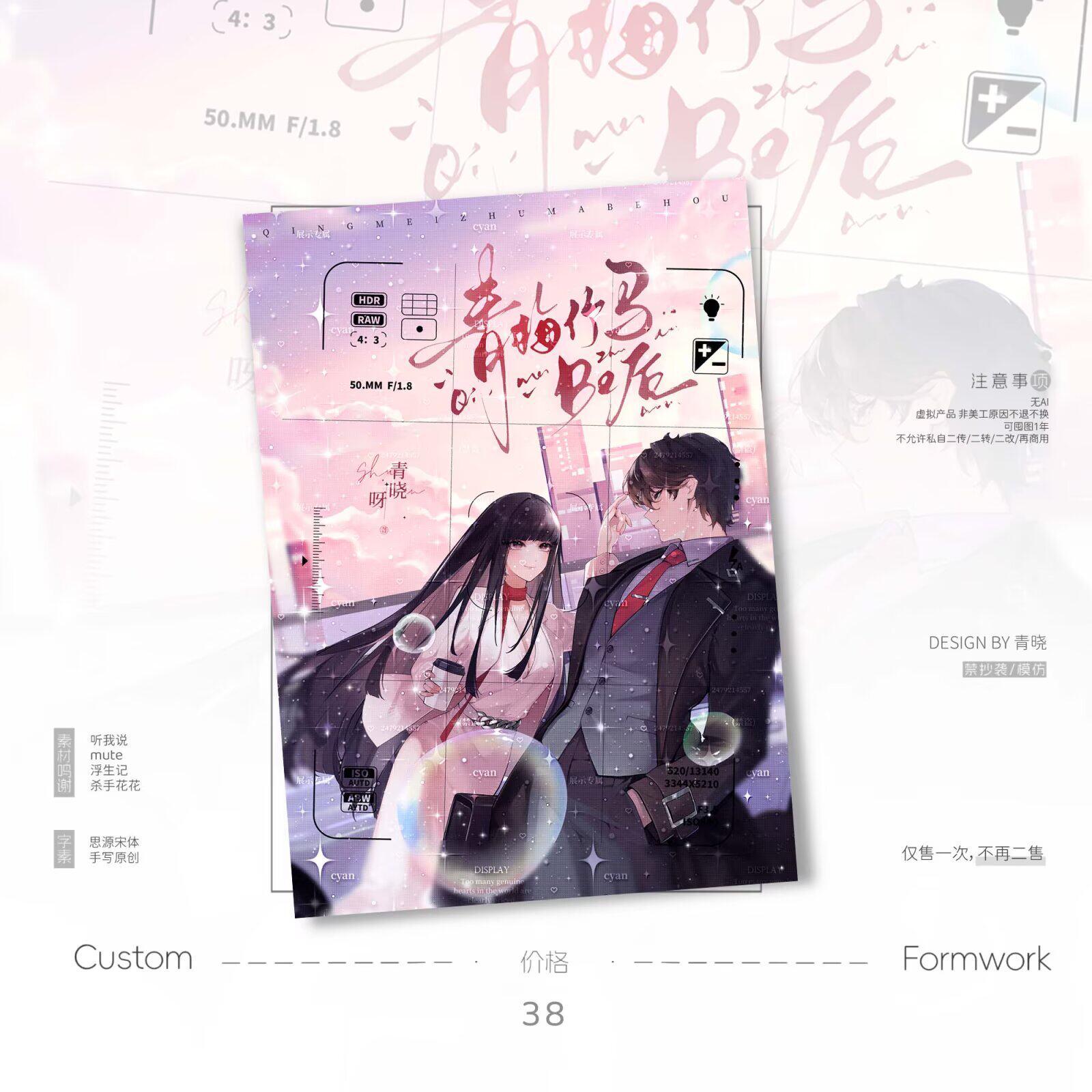 Modern Novel Covers, Online Novel Cover Design, Jinjiang Changpei Tomato Novel Cover