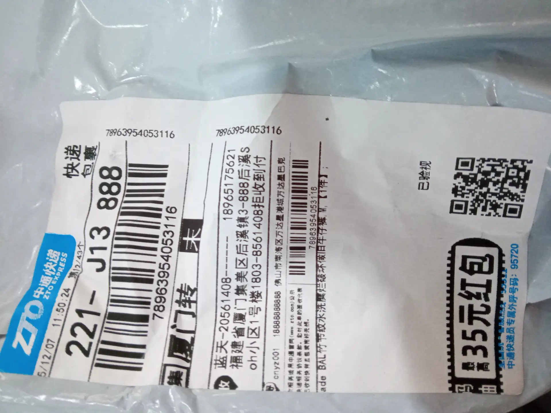 #Lionmade 狠价清仓BAL竹节纹水洗糜烂破坏做旧牛仔裤