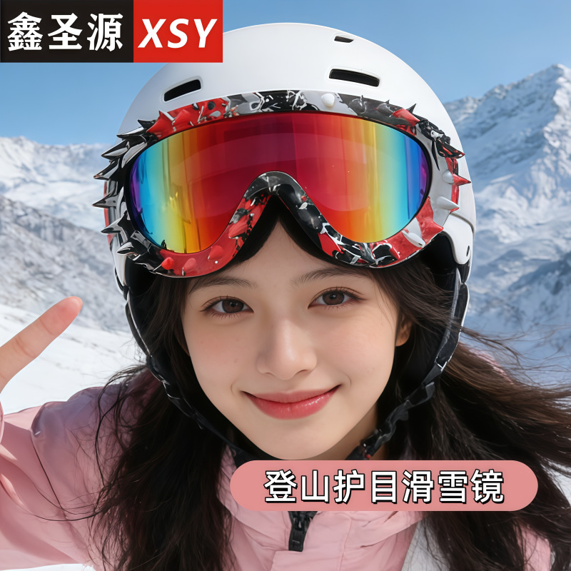 European and American Style Export Cycling and Mountaineering Goggles, Personalized Rivet Ski Goggles, Exaggerated Outdoor Sports Windproof Sunglasses