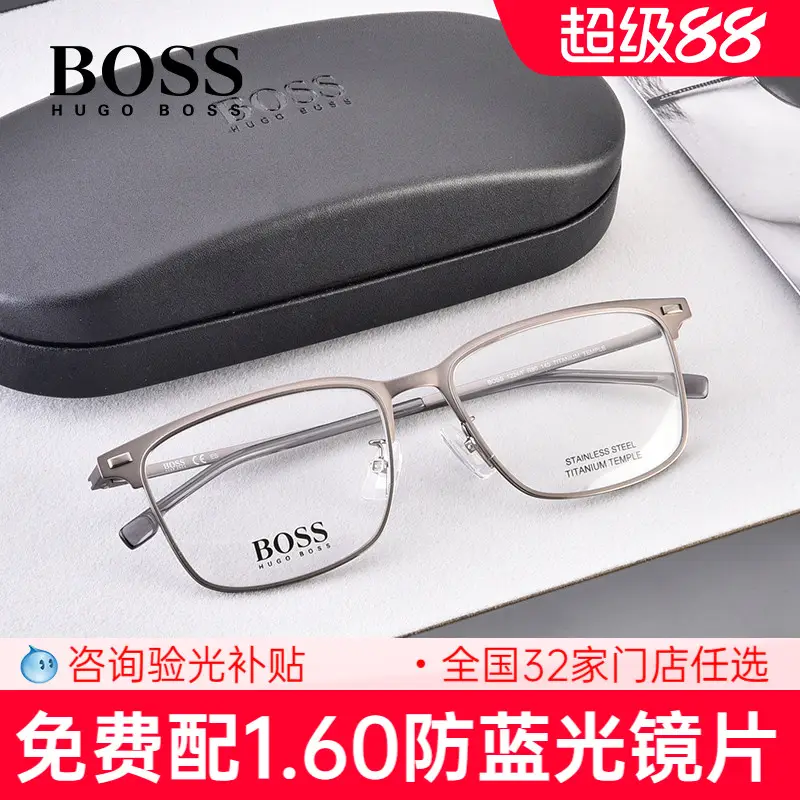 Hugo Boss Glasses Ultra-Light Minimalist Business Square Glasses for Men with Big Faces Minimalist Optical Myopia Frames 1224