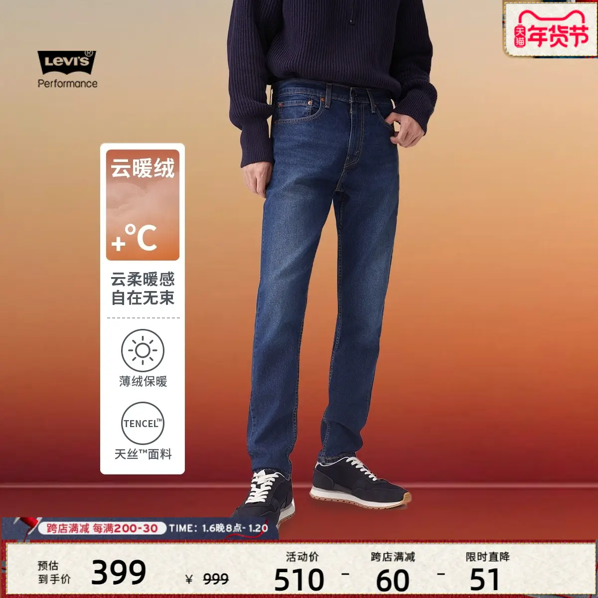 Levi's Levi's Winter Warmth Series 24 Fall and winter New Products Men 511 silm Retro Casual Trendy Denim