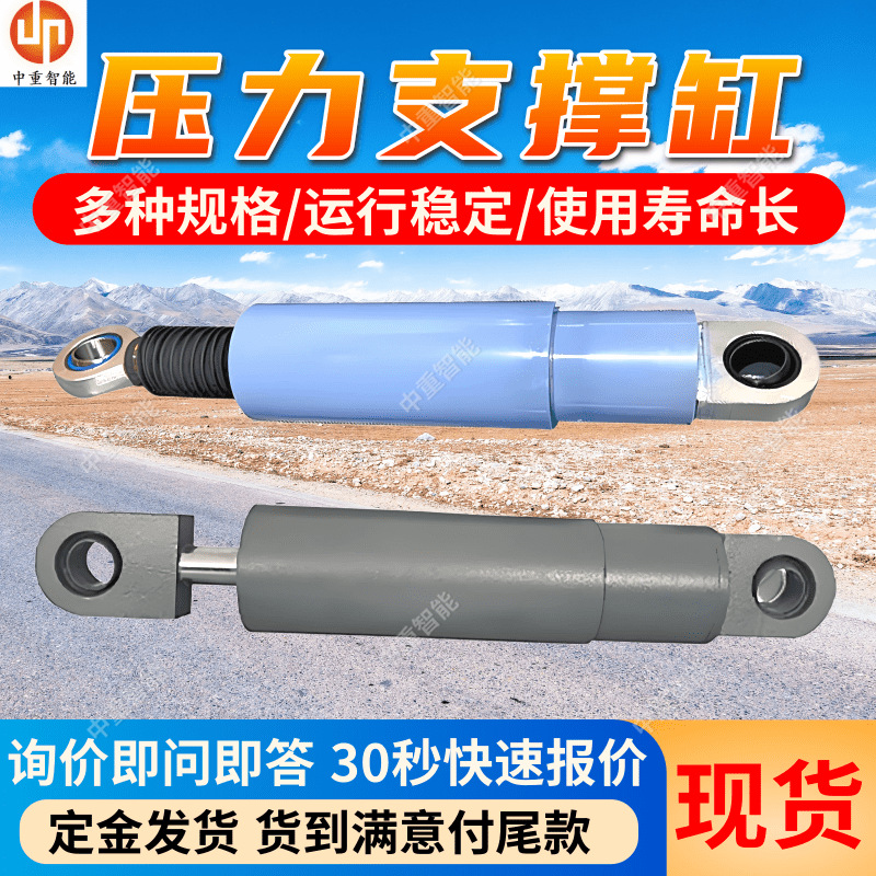 Pressure Support Cylinder Easy to Install Stable Operation Safe Pressure Support Cylinder Various Specifications Pressure Support Cylinder