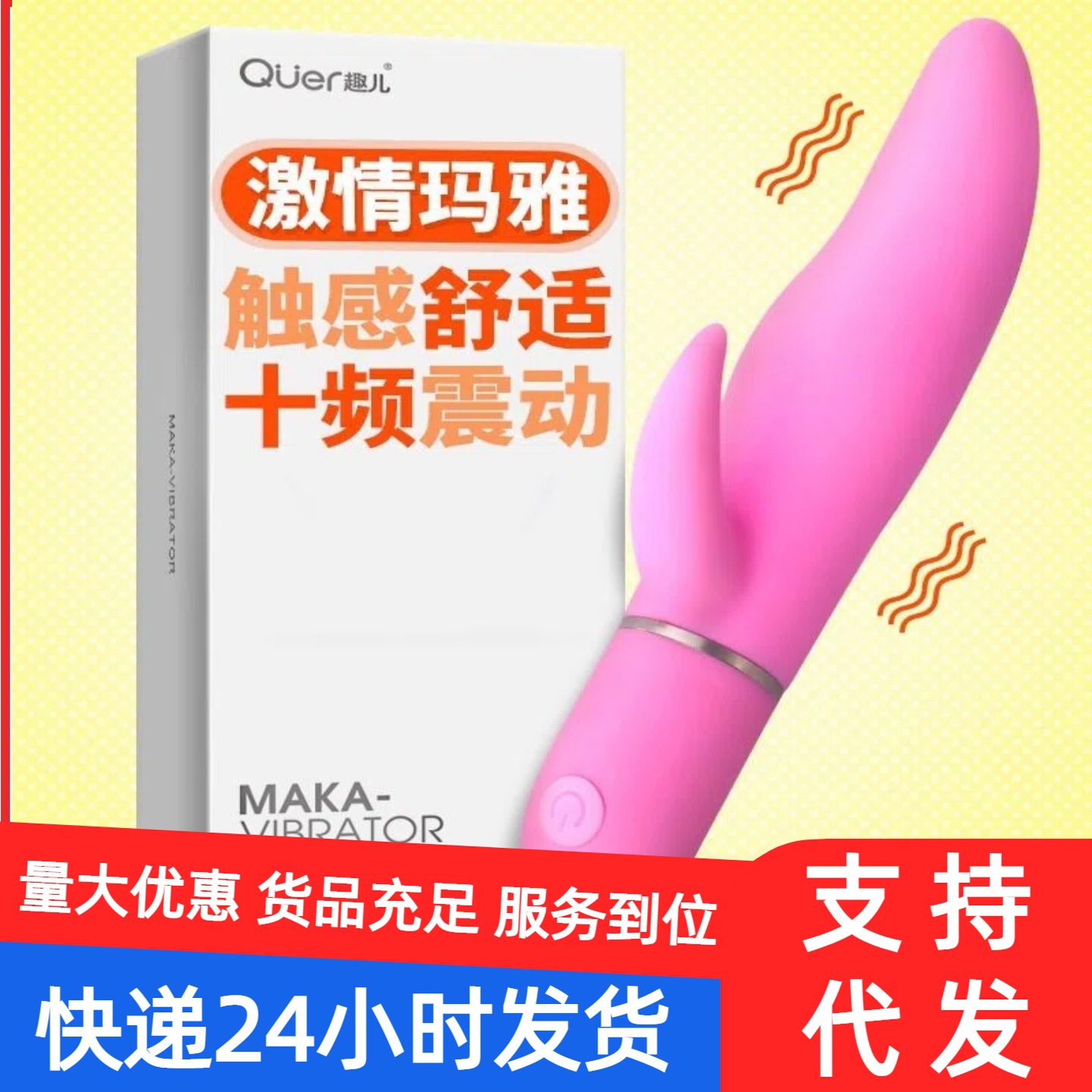 Maya Female Vibrator Double-Vibration Stimulation Toy Silicone Erotic Vibrating Egg Insertable Masturbator Adult Sex Toy