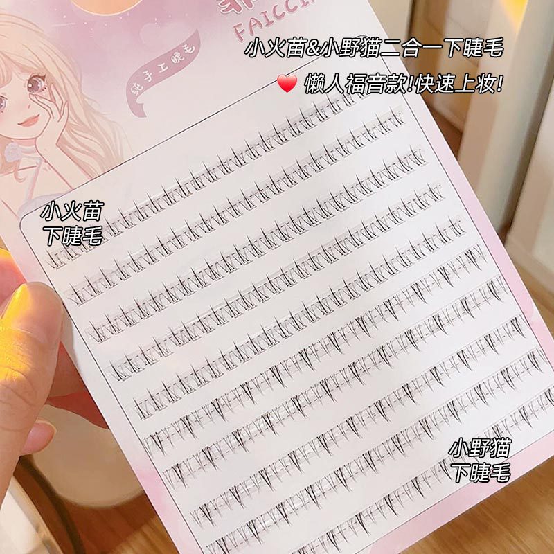 FAICCIA little wild cat small flame eyelashes mixed full pack kitten ear V-shaped natural hair flu simulation