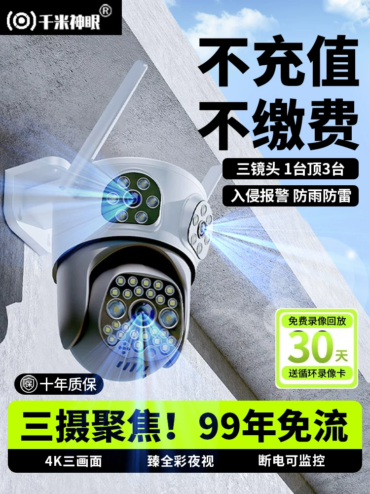 360-Degree No-Blind-Spot Monitor, Home-Use High-Definition Camera, Remote Control Via Mobile Phone, No Network Required, Outdoor Use, 2026 New Model