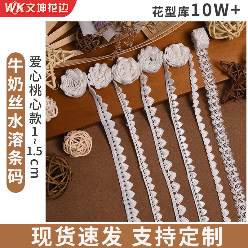 Milk Silk Cotton Water Soluble Bar Code Garment Lace Accessories Love Heart Lolita Dress Lace Wholesale