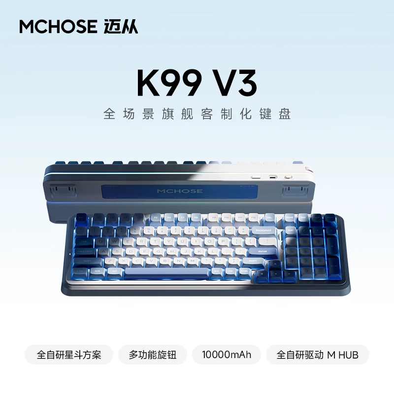 Maicong K99 V3 Customized Mechanical Keyboard Wireless Bluetooth Three-Mode Gaming Office Computer V2 Side Engraving