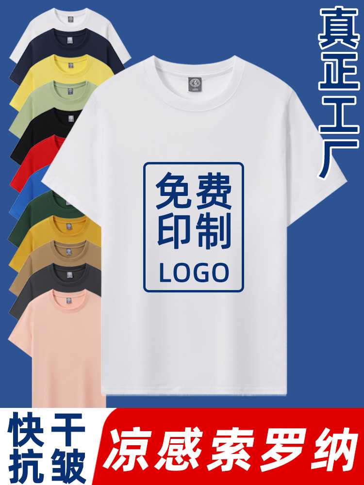 Cotton Crewneck Training Organization T-shirt Customized Work Clothes Printing Short Sleeve Tutoring Class Early Education Work Clothes Customized LOGO