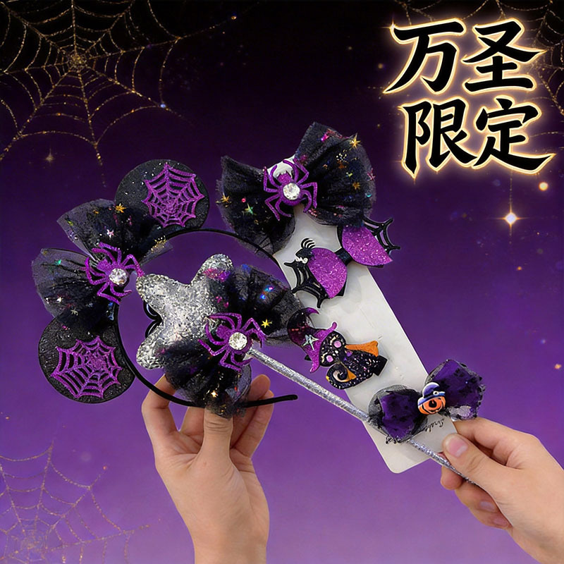 Halloween Headdress Magic Wand Purple Spider Bow Hairpin Party Style Decorative Headband Kidsren's Hair Accessories