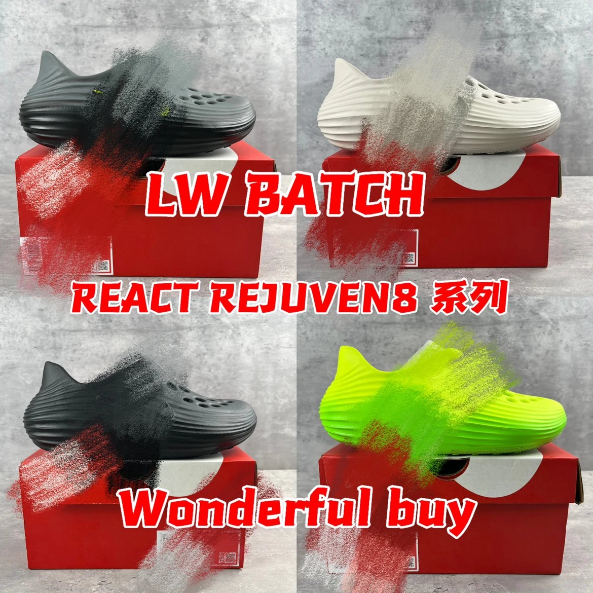 『LW版』ReactX Rejuven8  流沙洞洞鞋合集 B品