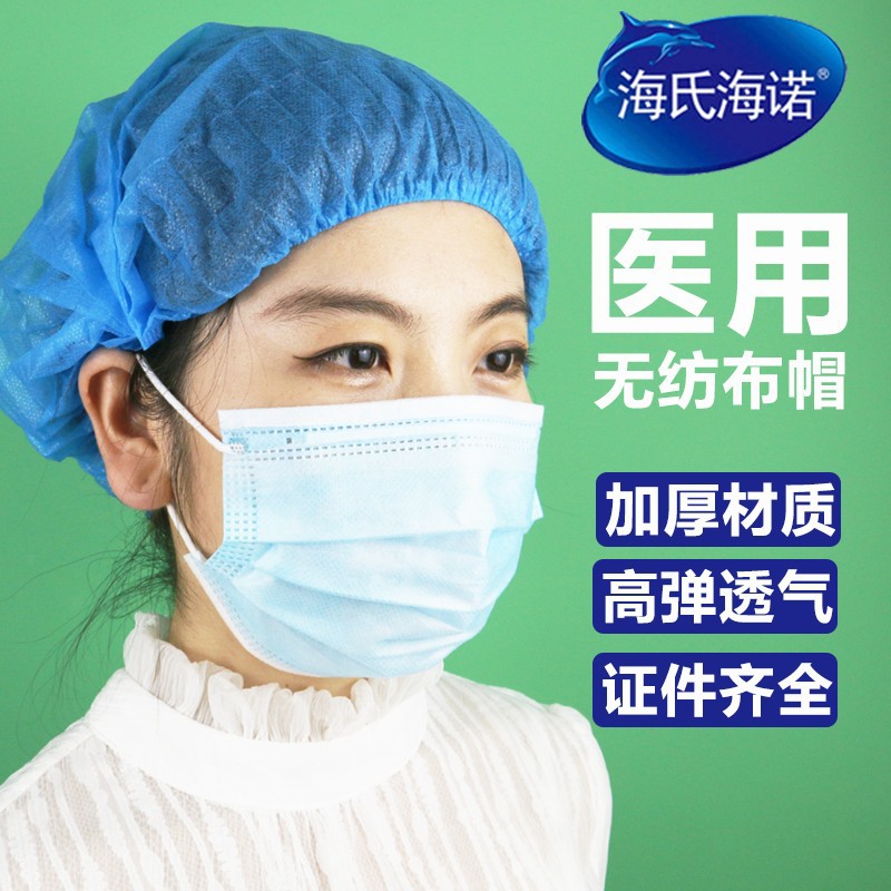 Medical Disposable Hat Doctor Hat Nurse Strip Type Dust-proof Working Headgear Non-woven Fabric for Female and Male Protection