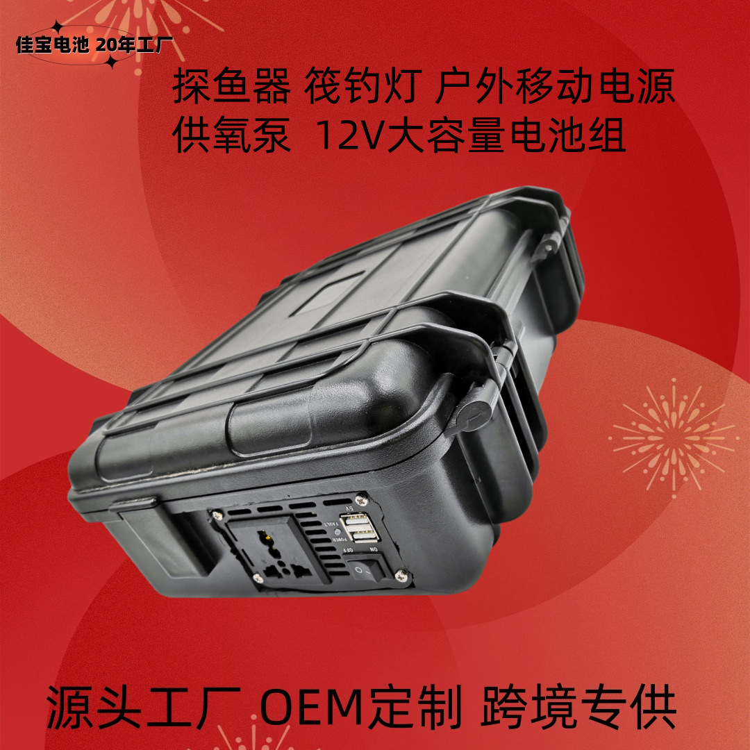 Fish Finder, Raft Fishing Light, Outdoor Mobile Power Supply, Oxygen Pump, 12V Large Capacity Lithium Battery Pack