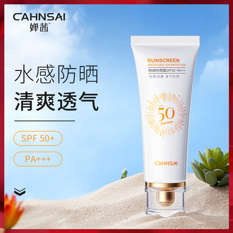 Nan Qian Han Lian Sunscreen Refreshing Non-Sticky Isolation Sun Protection Uv Care Rejuvenation Sunscreen Lotion Wholesale